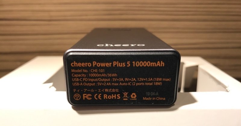 cheero Power Plus 5 10000mAhのコンパクトさに驚き