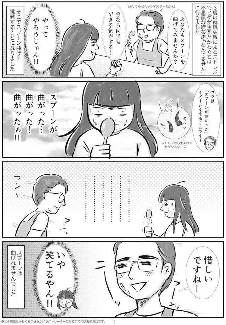 隙あらばゲームしたくてイラストレーターになりました フリーランスへの道 カワグチマサミ Note