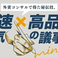 解説『もっと早く、もっと楽しく、仕事の成果をあげる法』｜もとやま