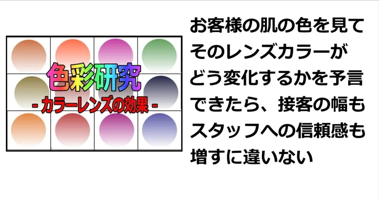 彩度の違いを決めるもの～色彩研究5 in LIVE A FOCUS＠ひ録：わらの手