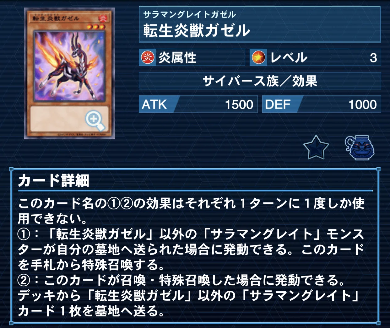 転生炎獣(サラマングレイト)オブファイア型｜トイタク