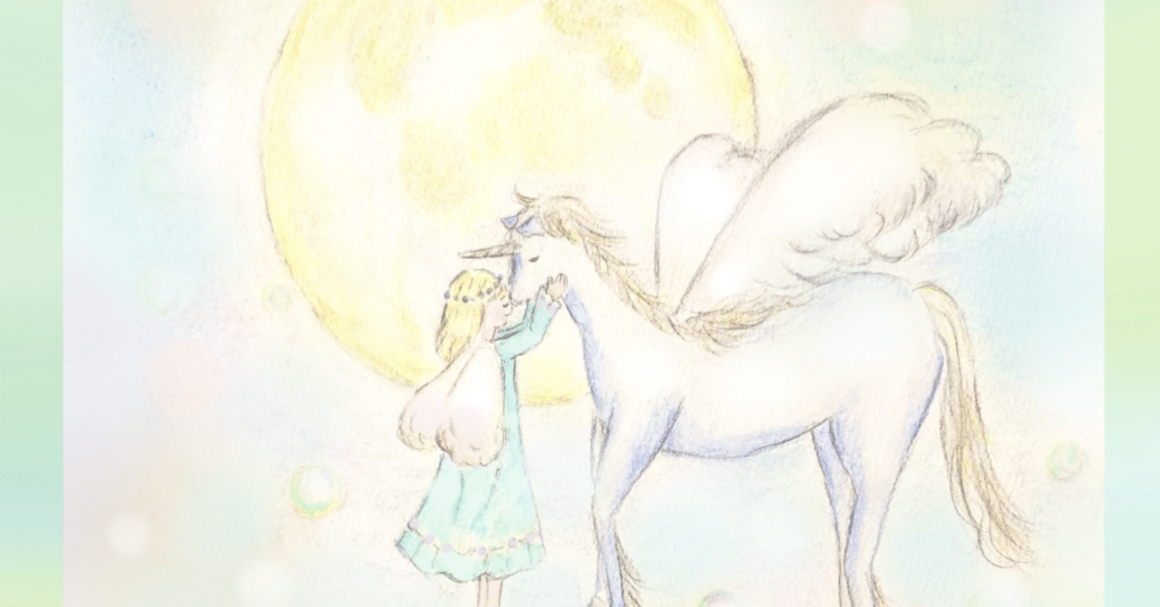 ユニコーンとひよこ♡ 月と天使とユニコーン｜hoho