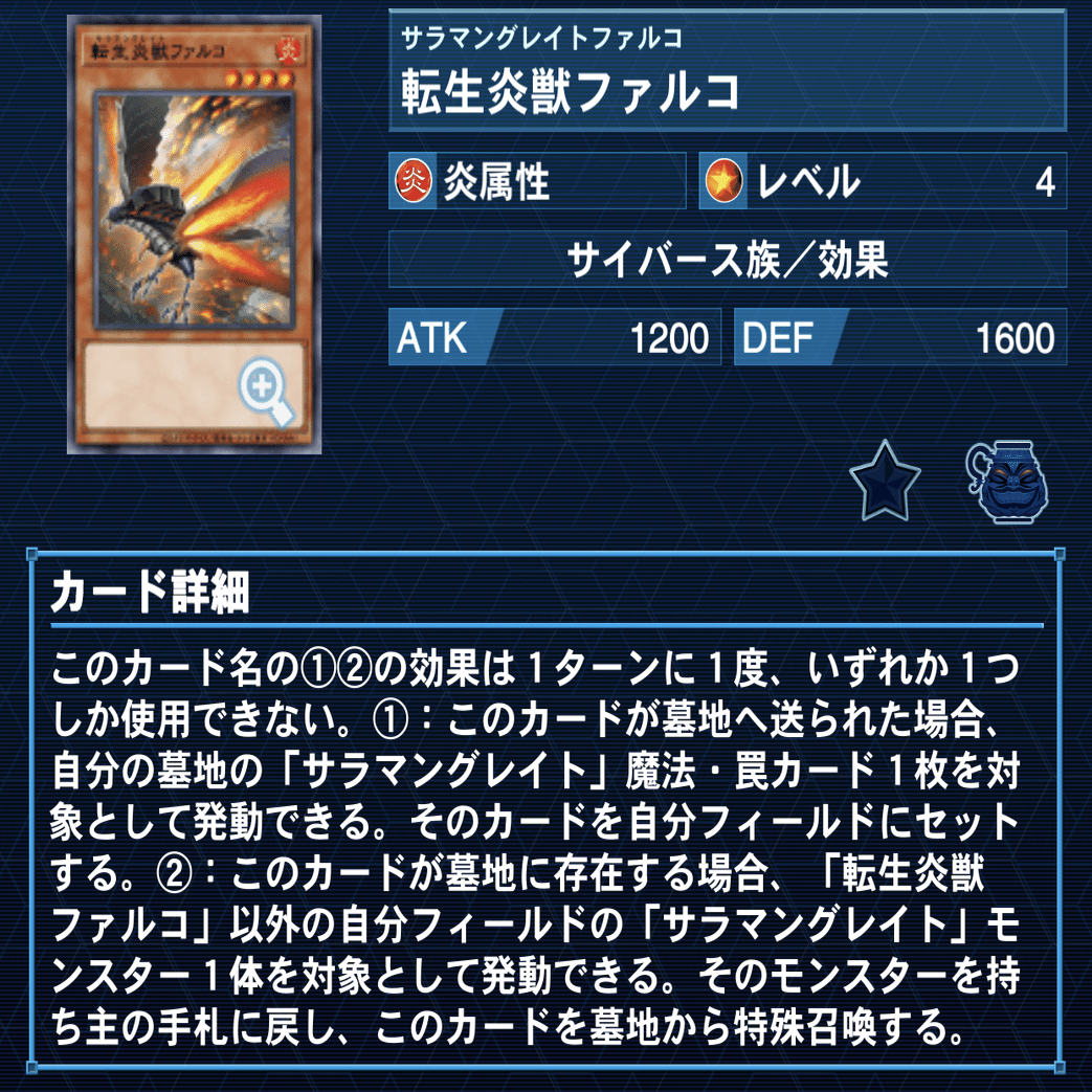 転生炎獣(サラマングレイト)オブファイア型｜トイタク