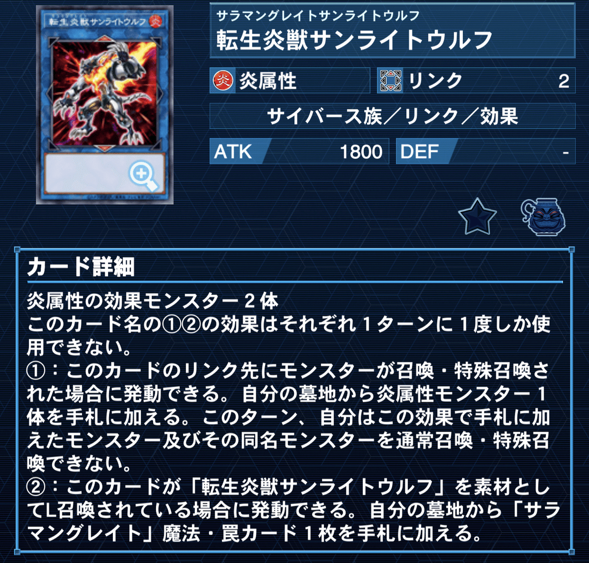 転生炎獣(サラマングレイト)オブファイア型|トイタク 転生炎獣(サラマングレイト)オブファイア型|トイタク