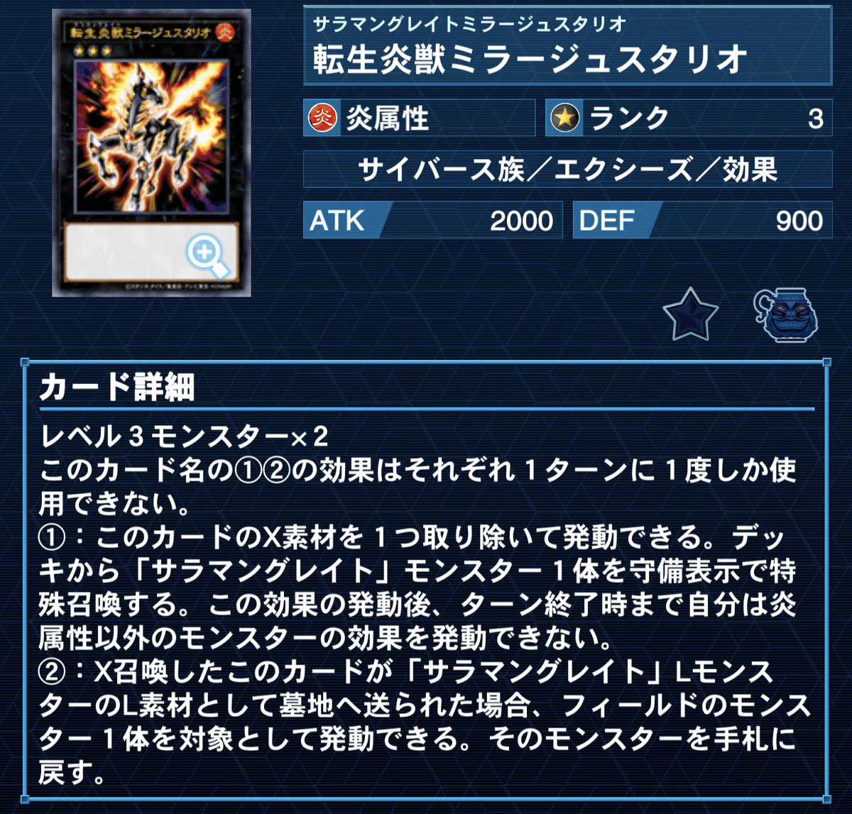 転生炎獣(サラマングレイト)オブファイア型|トイタク 転生炎獣(サラマングレイト)オブファイア型|トイタク