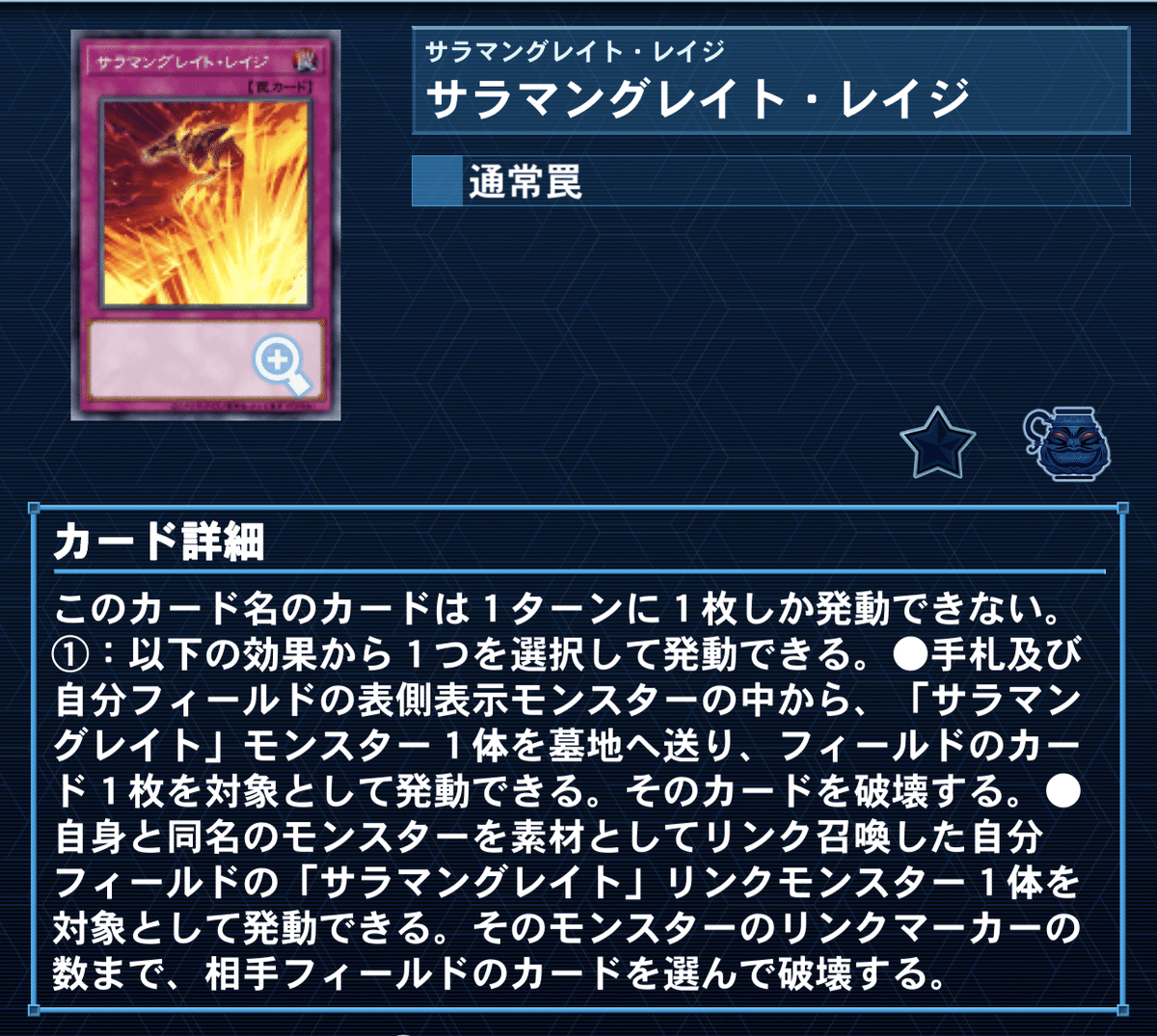 転生炎獣(サラマングレイト)オブファイア型｜トイタク