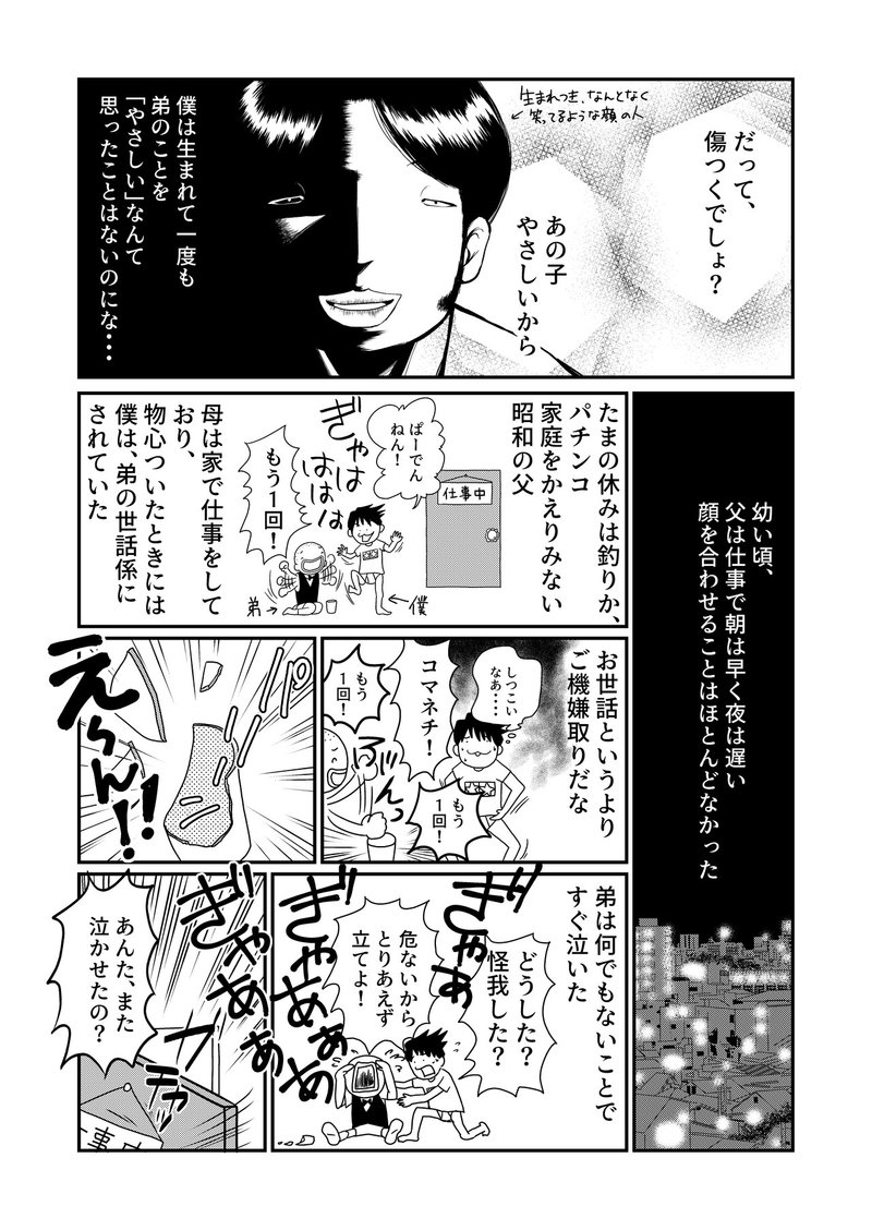 1 子供部屋おじさんとサンドバッグ子のつくりかた 市川オキアミ Note 1 子供部屋おじさんとサンドバッグ子のつくりかた 市川オキアミ Note
