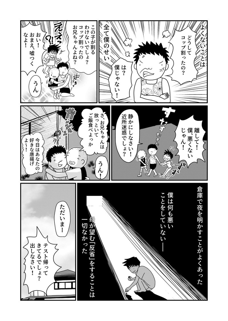 子作り方 漫画