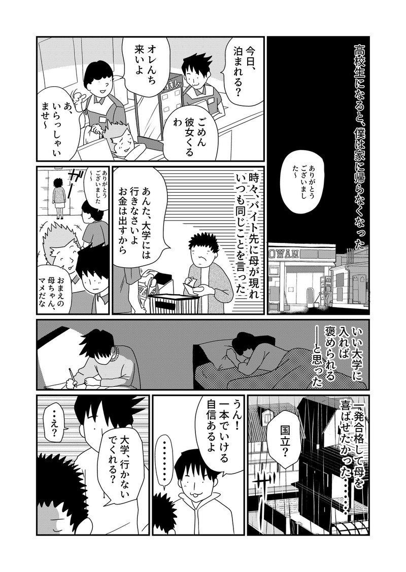 1 子供部屋おじさんとサンドバッグ子のつくりかた 市川オキアミ Note 1 子供部屋おじさんとサンドバッグ子のつくりかた 市川オキアミ Note