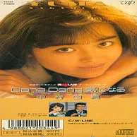貴重 7インチレコード 中村由真 Dang Dang 気になる 美味しんぼ Dang Dang 気になる 【再プレス】(7インチシングルレコード) : 中村
