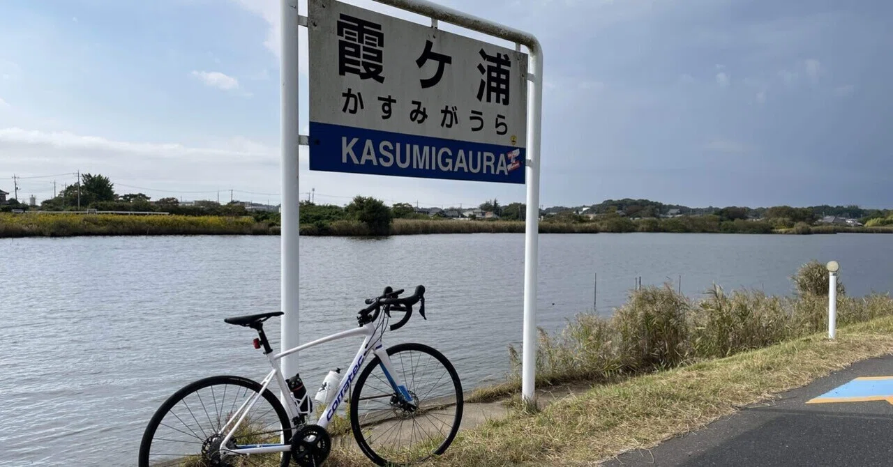 物思いNo.37：ディスクブレーキのロードバイクでの初輪行｜ダイゴ