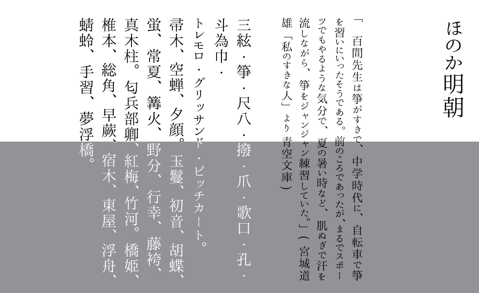 和風のデザインに合うフォントを探す M Inata Note 和風のデザインに合うフォントを探す M Inata Note