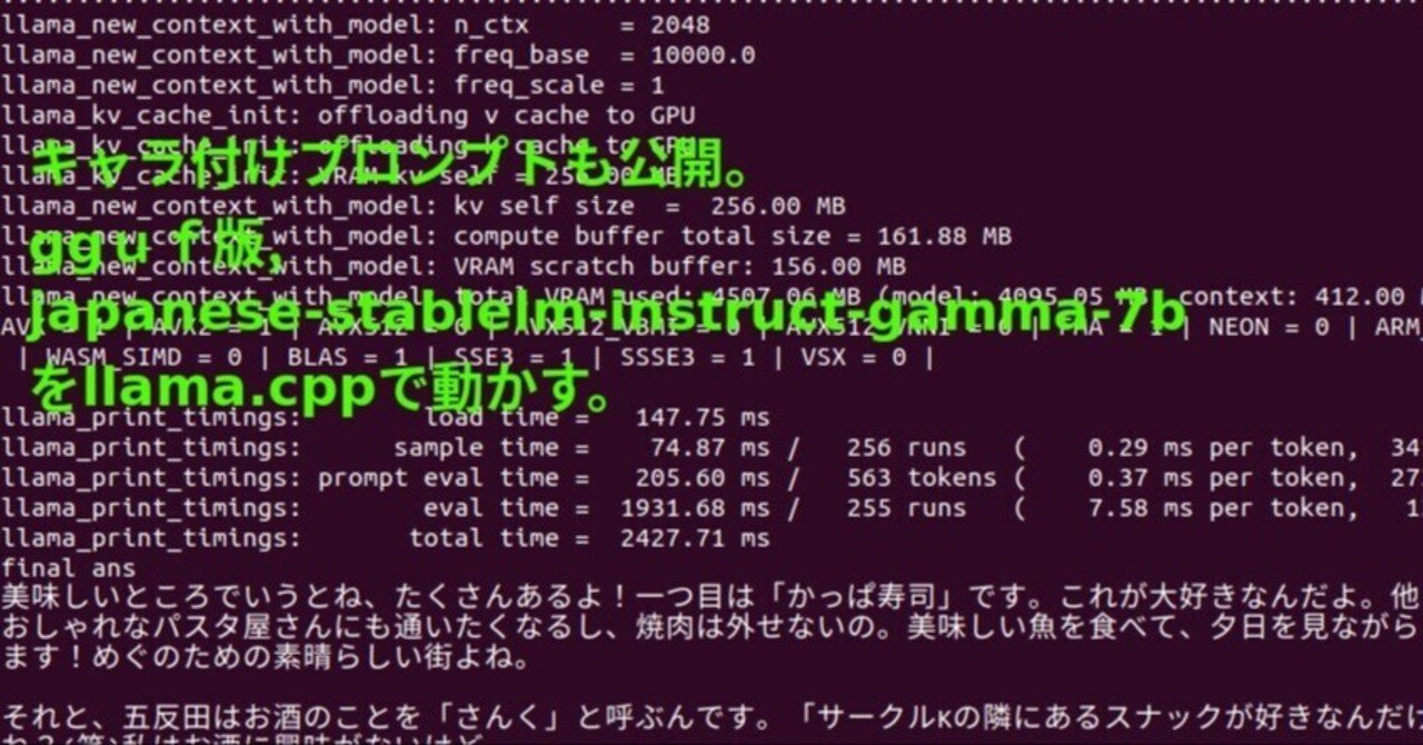 キャラ付けプロンプトも公開。APIも。 gguf版,japanese-stablelm