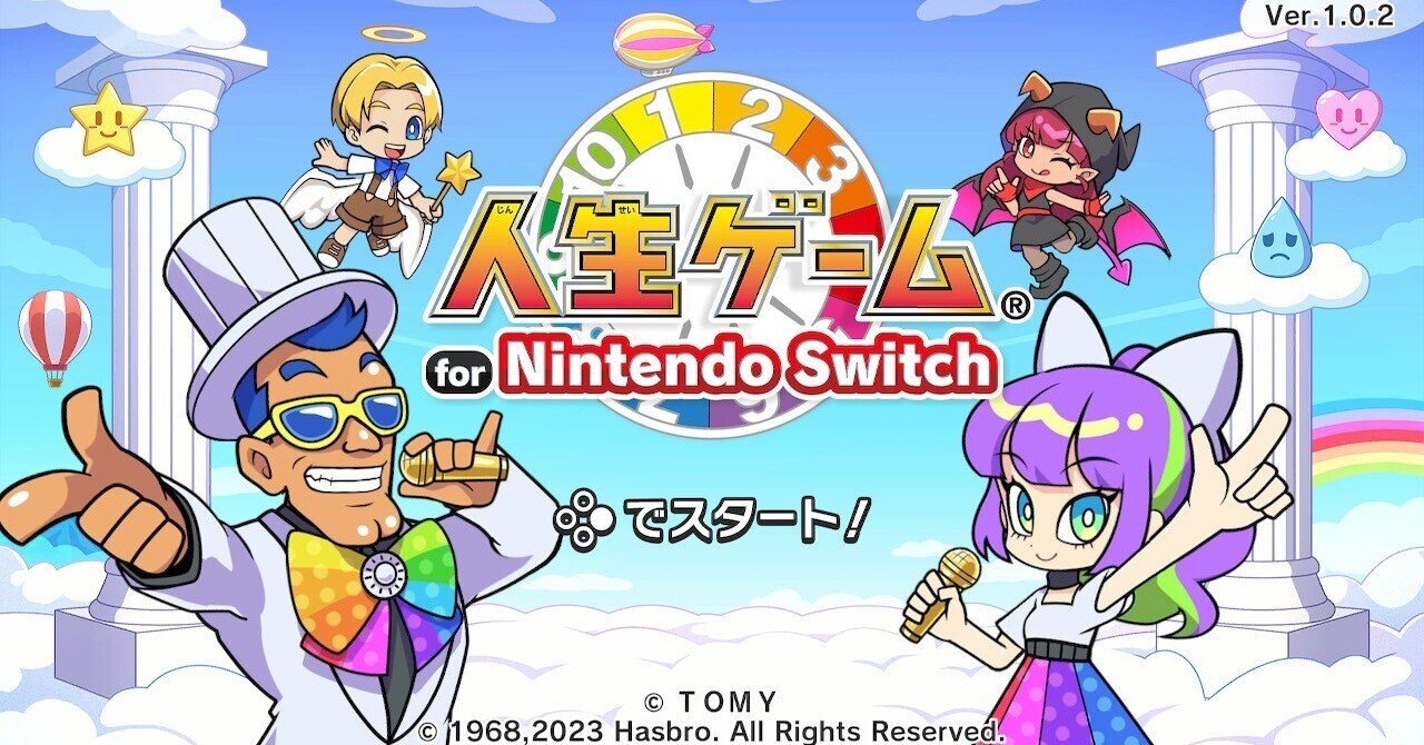 ゲーム感想】人生ゲーム for Nintendo Switch｜ぴあゆ