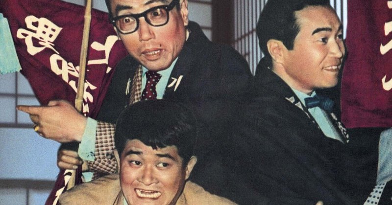 森繁久彌の世界 - 淡島千景｜佐藤利明（娯楽映画研究家・オトナの歌謡曲プロデューサー）の娯楽映画研究所｜note