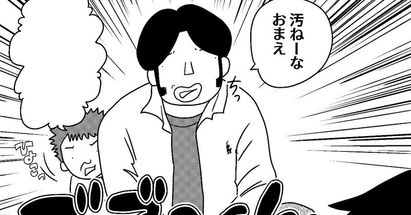 2 子供部屋おじさんとサンドバッグ子のつくりかた 市川オキアミ Note