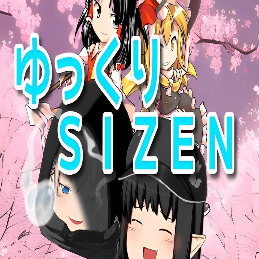 初めまして！｜ゆっくりSIZEN
