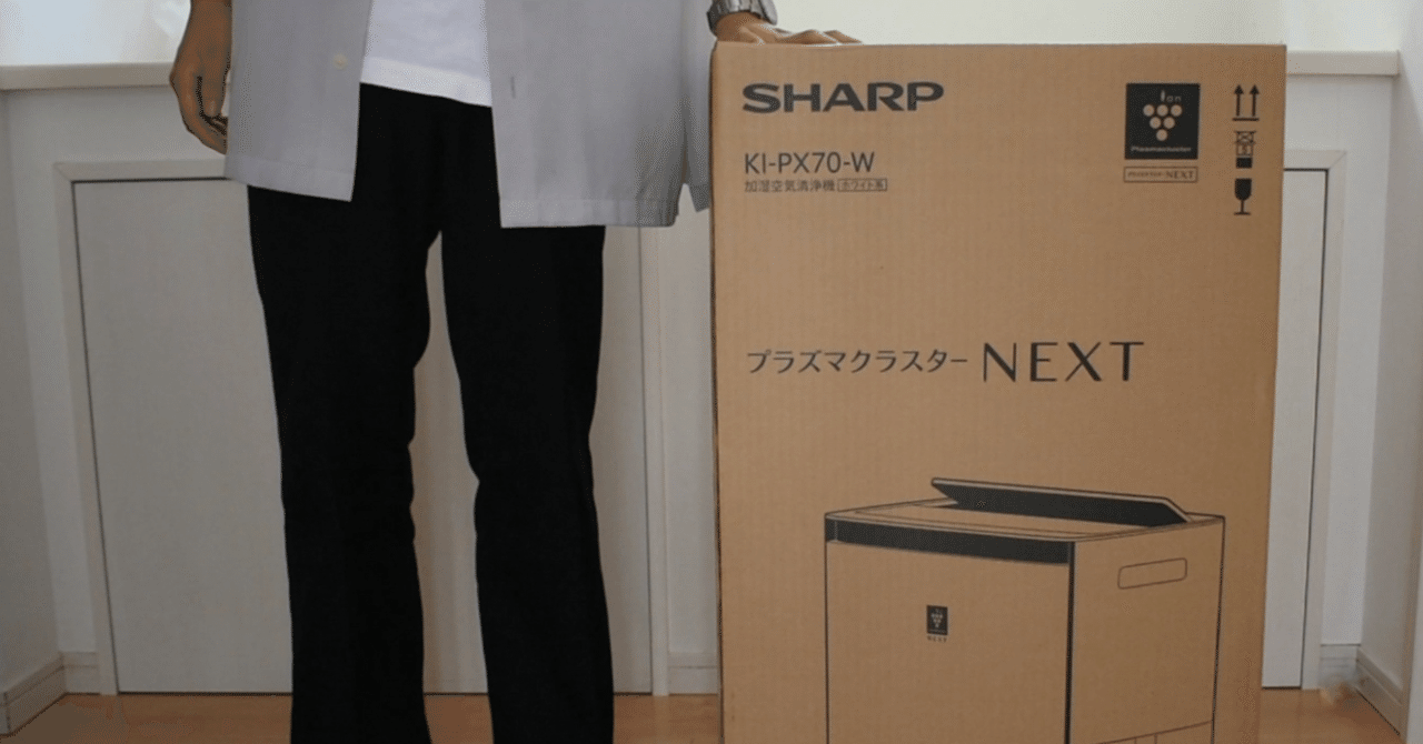 ⚠️【egg@プロフ必読♡】SHARP 加湿空気清浄機 NEXT スタンド型 空気清浄加湿器 プラズマクラスターを購入しました。｜Muttsu 303