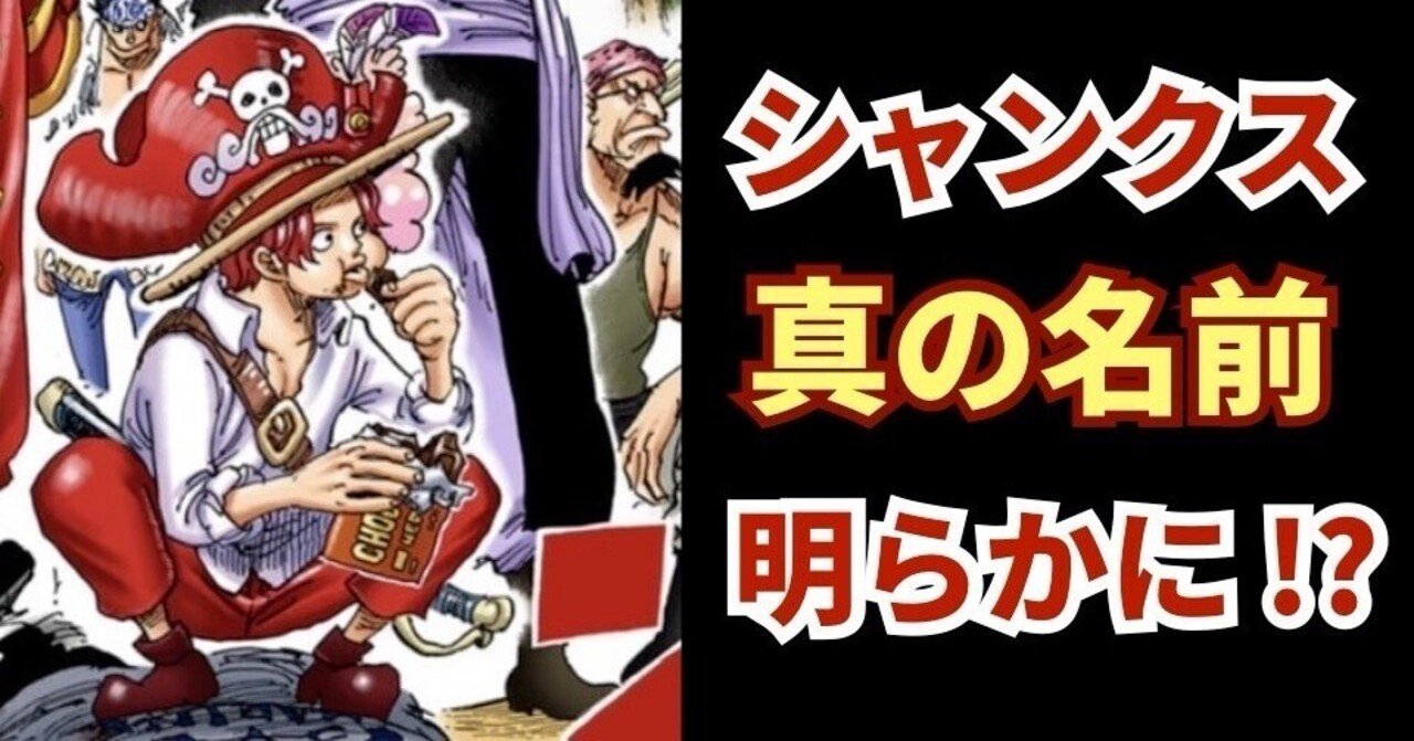 ONE PIECE BREEZE シャンクス　アイスリング ONE PIECE (ワンピース) フィギュア 新四皇 A賞 四皇