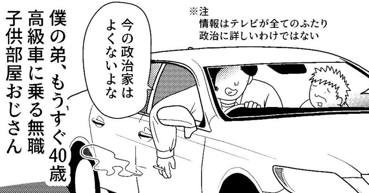 3 子供部屋おじさんとサンドバッグ子のつくりかた 市川オキアミ Note