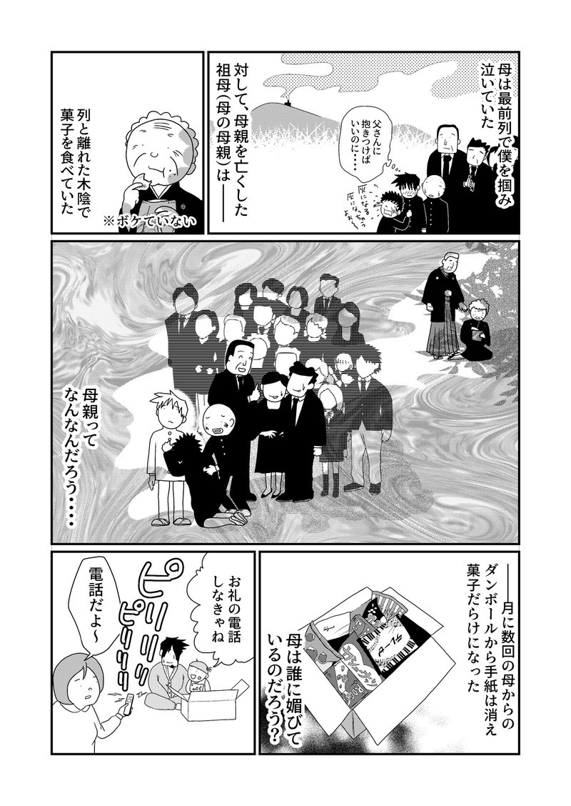 3 子供部屋おじさんとサンドバッグ子のつくりかた 市川オキアミ Note 3 子供部屋おじさんとサンドバッグ子のつくりかた 市川オキアミ Note