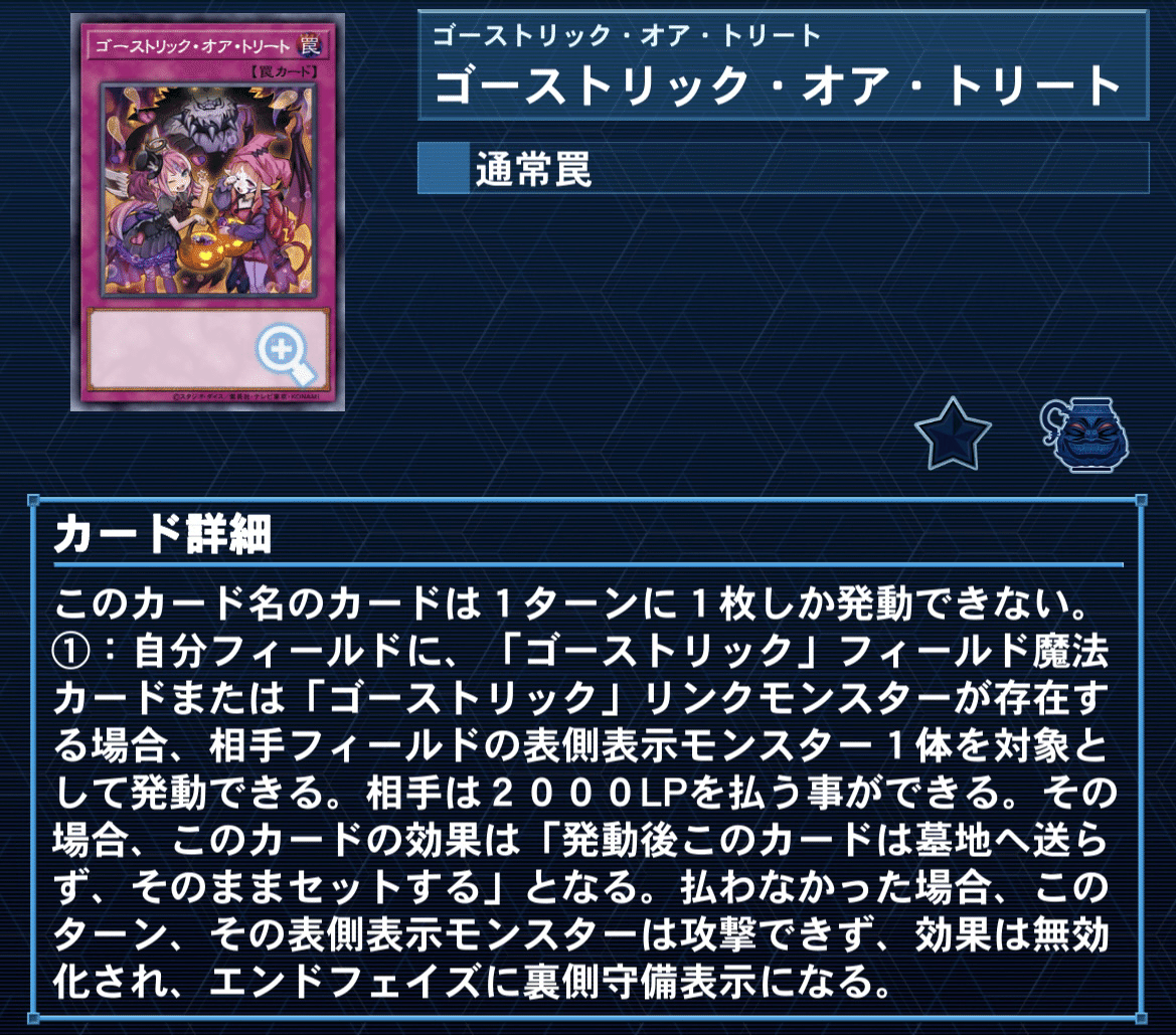 ハロウィン劇場ゴストリ／遊戯王デッキ紹介｜ヒーク