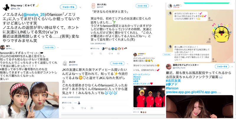Faniconって何が楽しいの Fanimedia Faniconって何が楽しいの Fanimedia