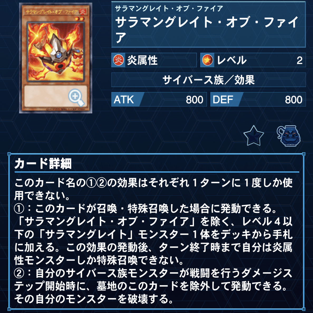 転生炎獣(サラマングレイト)オブファイア型｜トイタク