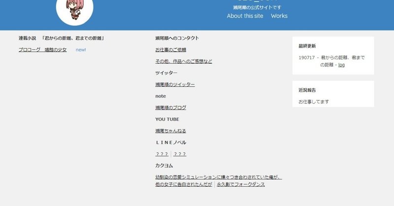 瀬尾順 Note 瀬尾順 Note