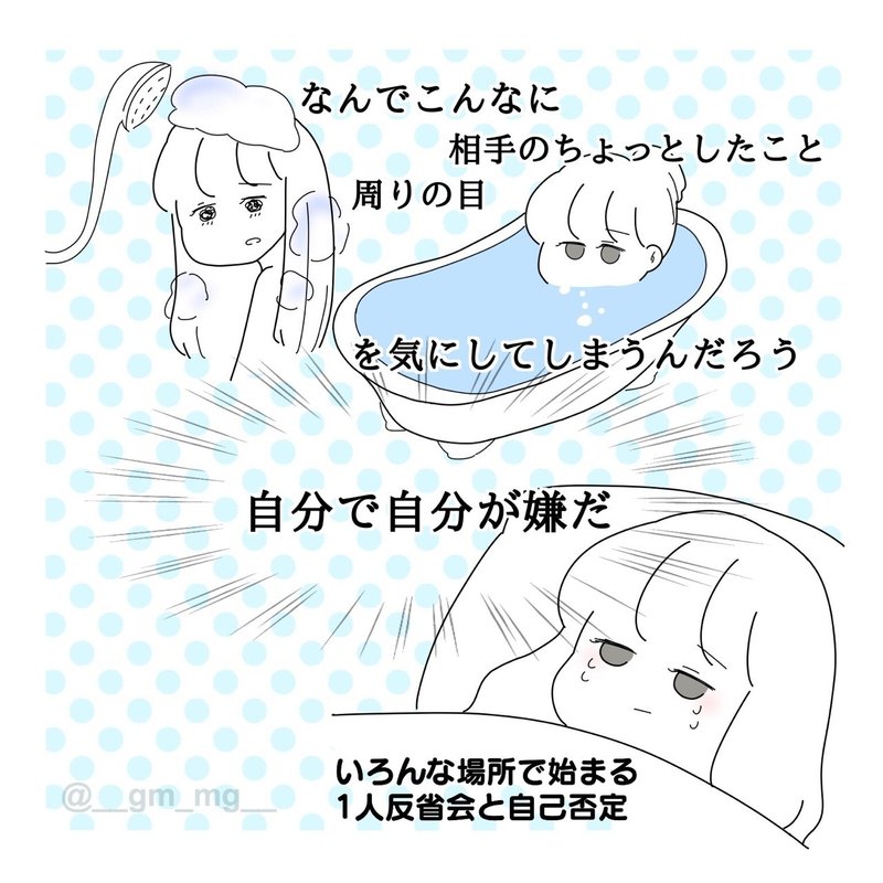 気にしすぎる性格で生きづらかった自分が Hspを知って楽になった話 ごま Note 気にしすぎる性格で生きづらかった自分が Hspを知って楽になった話 ごま Note