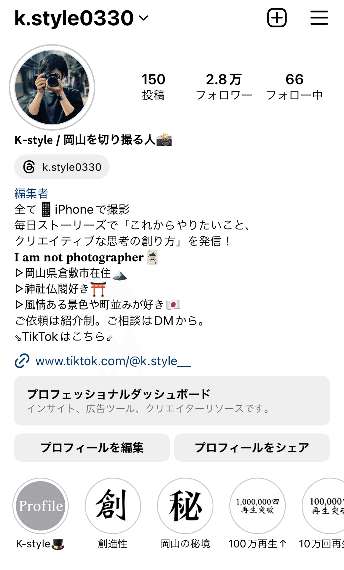 後発組必見】Instagramの『歩き方』と『育て方』。1ヶ月で2万