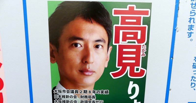 【選挙ウォッチャー】 大阪市議選２０２３・東住吉区レポート。