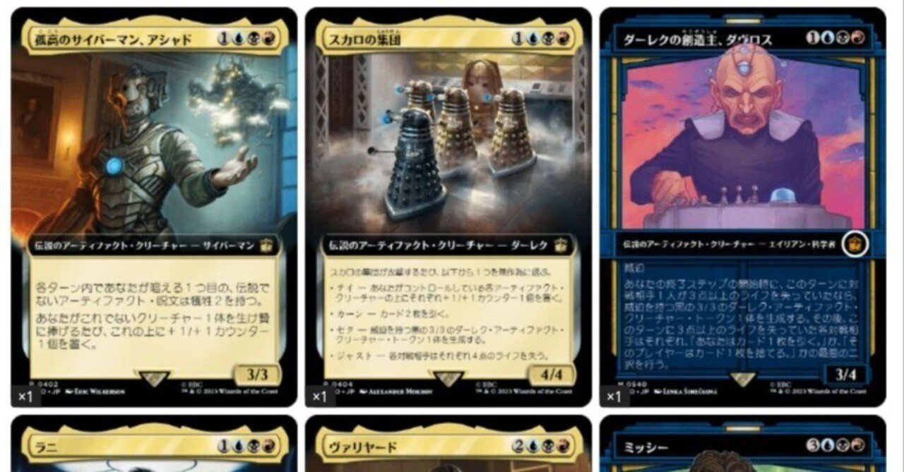 EDH構築済】Dr,Who『悪の支配者』所感｜竜門寺ユカラ
