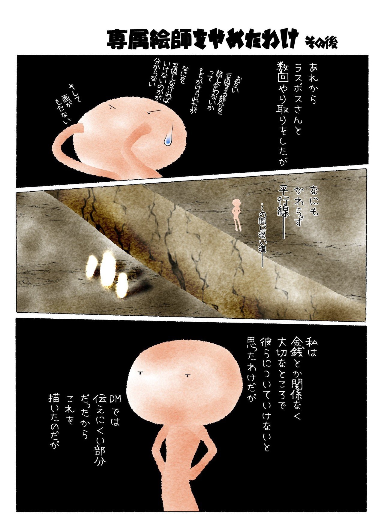 専属絵師をやめたわけ その後 おたまちゃん Note