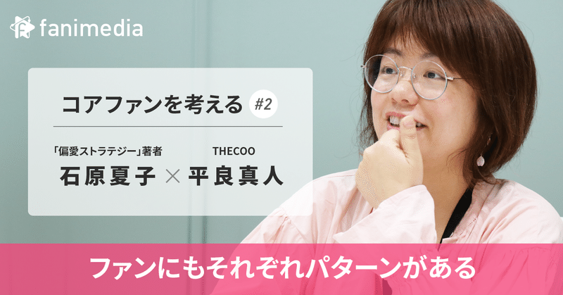 fanimediaバナー-02