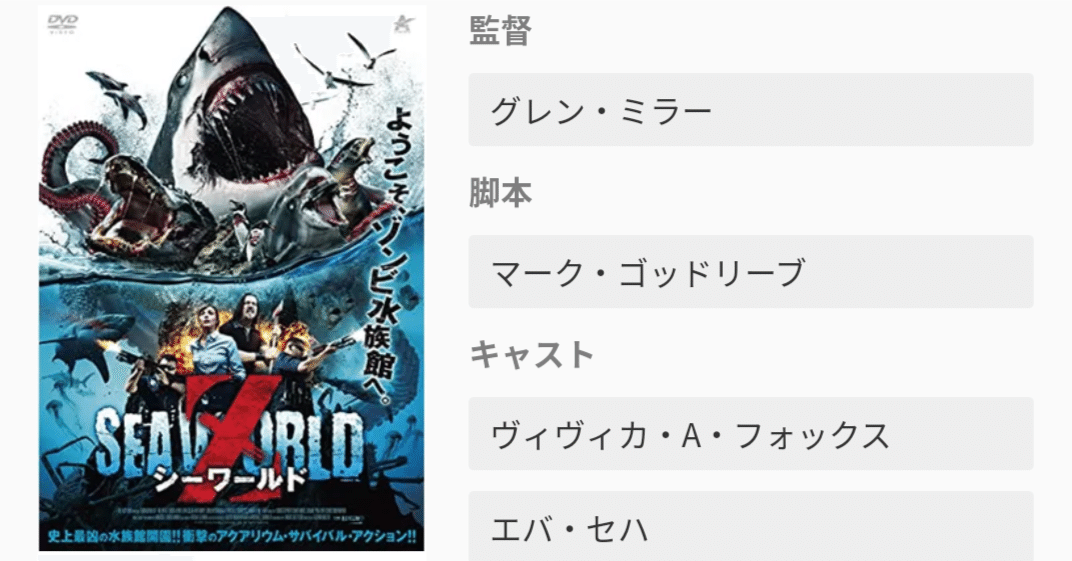 低クオリティを楽しむ映画【ホラー映画を毎日観る人】(324日目) 「シー