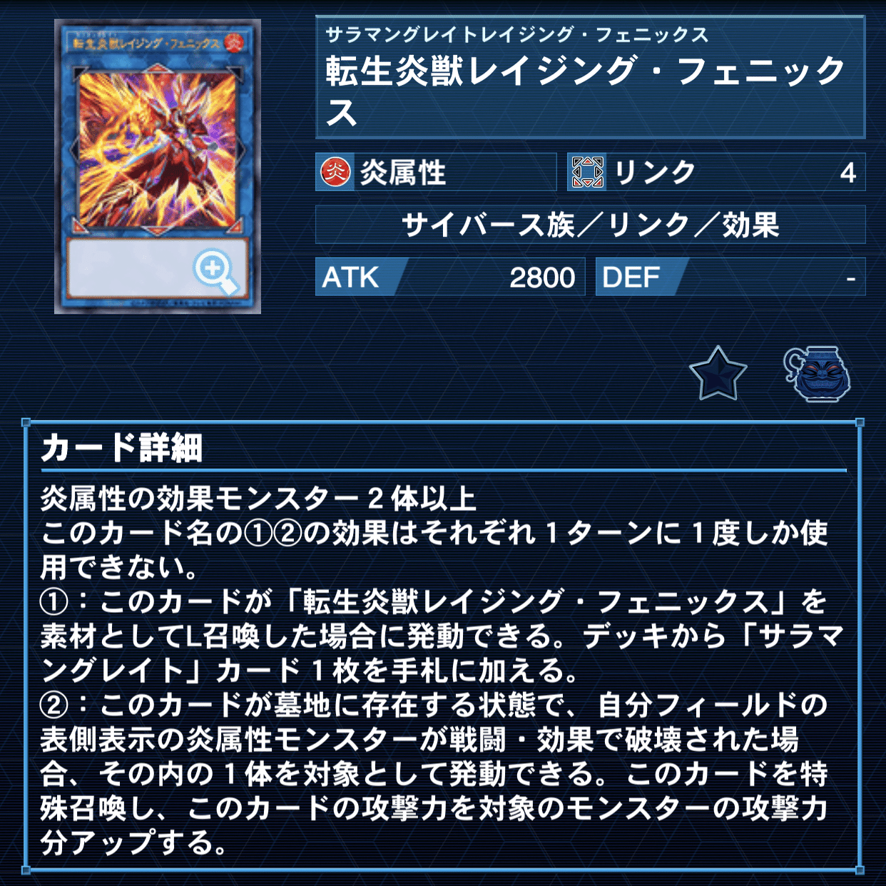 転生炎獣(サラマングレイト)オブファイア型｜トイタク