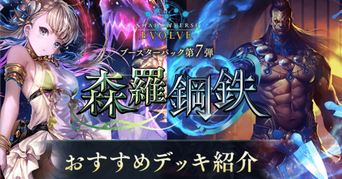 シャドウバースエボルヴ フェアリートークンUR イラスト違い シャドウ