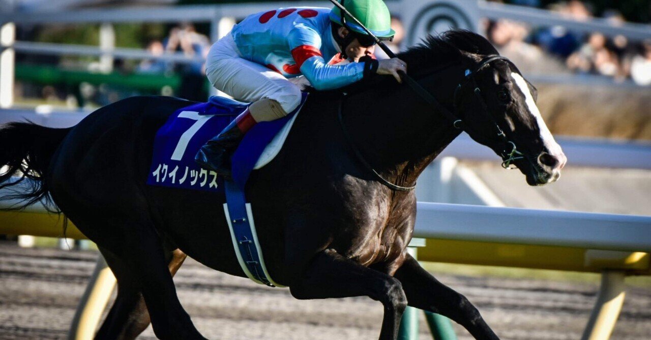 天皇賞秋 結果｜株式会社おなっくす