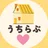 うちらぶ