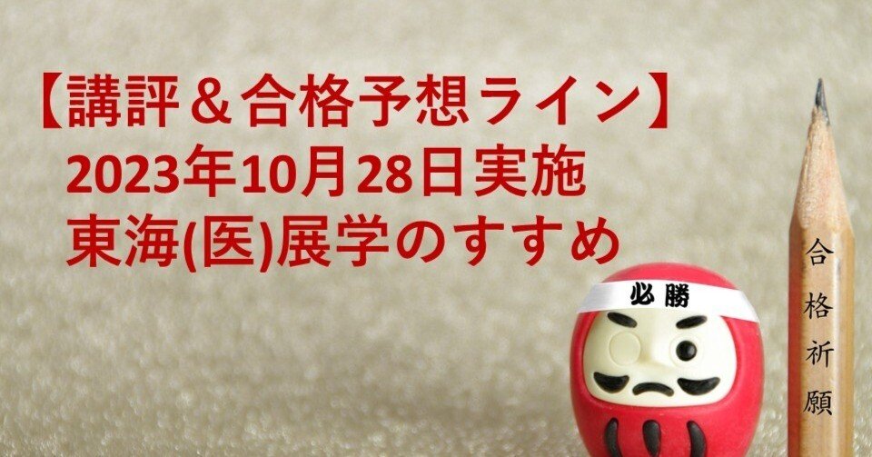 東海大学 (2024年版) (医学部医学科特別選抜(展学のすすめ)入学試験入試問題と解答) 51P9++FxbSL._AC_SY200_QL15_.jpg