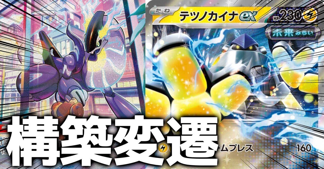 未来の一閃/古代の咆哮】博士/ペパー軸 ミライドンexデッキ |あ 未来の一閃/古代の咆哮】博士/ペパー軸 ミライドンexデッキ |あ