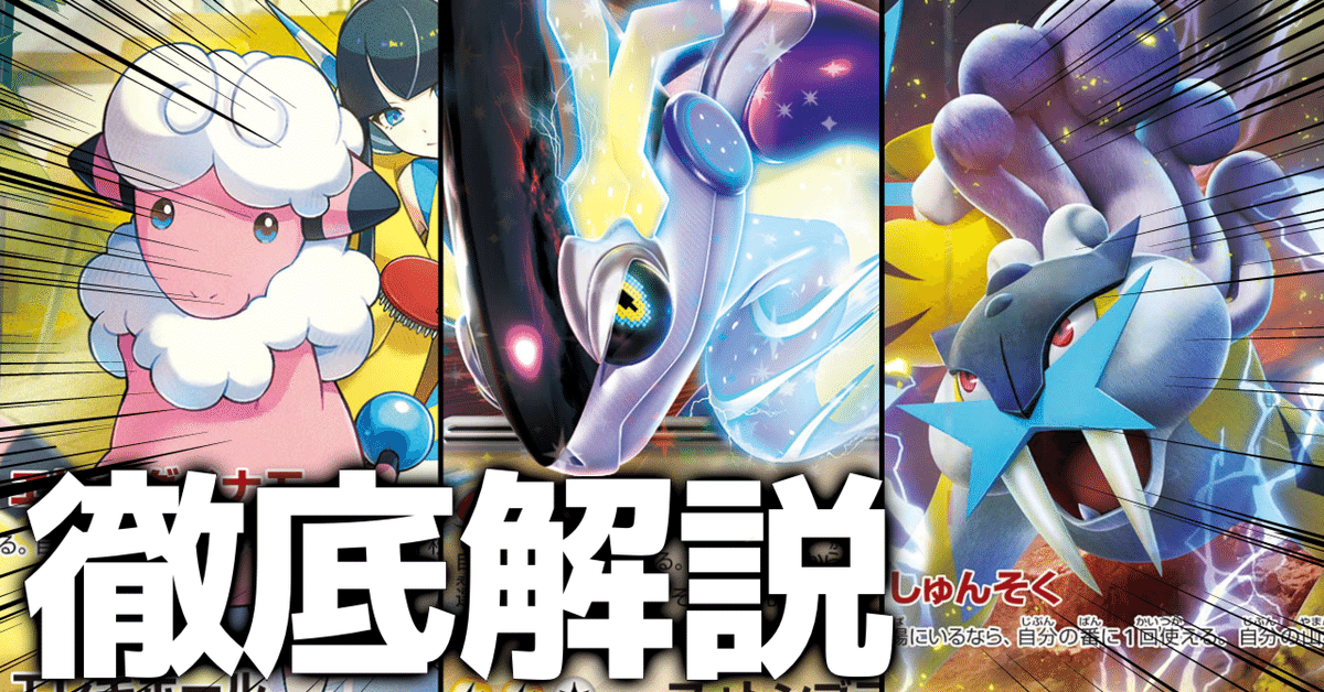 シティリーグ使用】モココ型ミライドンex 徹底解説【ベスト16