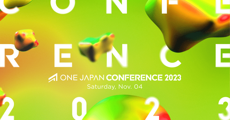 ONE JAPAN CONFERENCE 2023 の歩き方