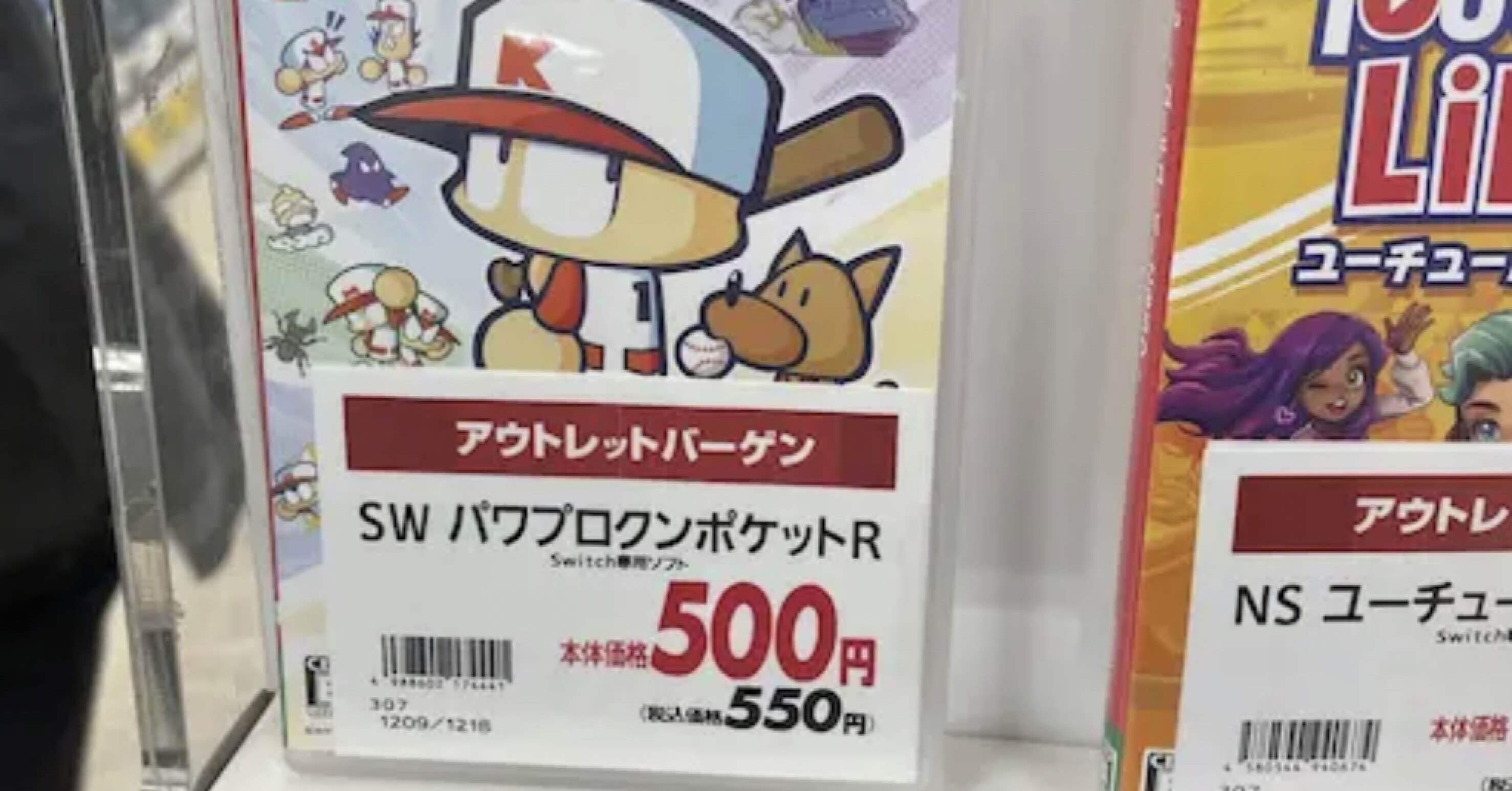 パワプロクンポケットR 30セット パワプロクンポケットR 30セット