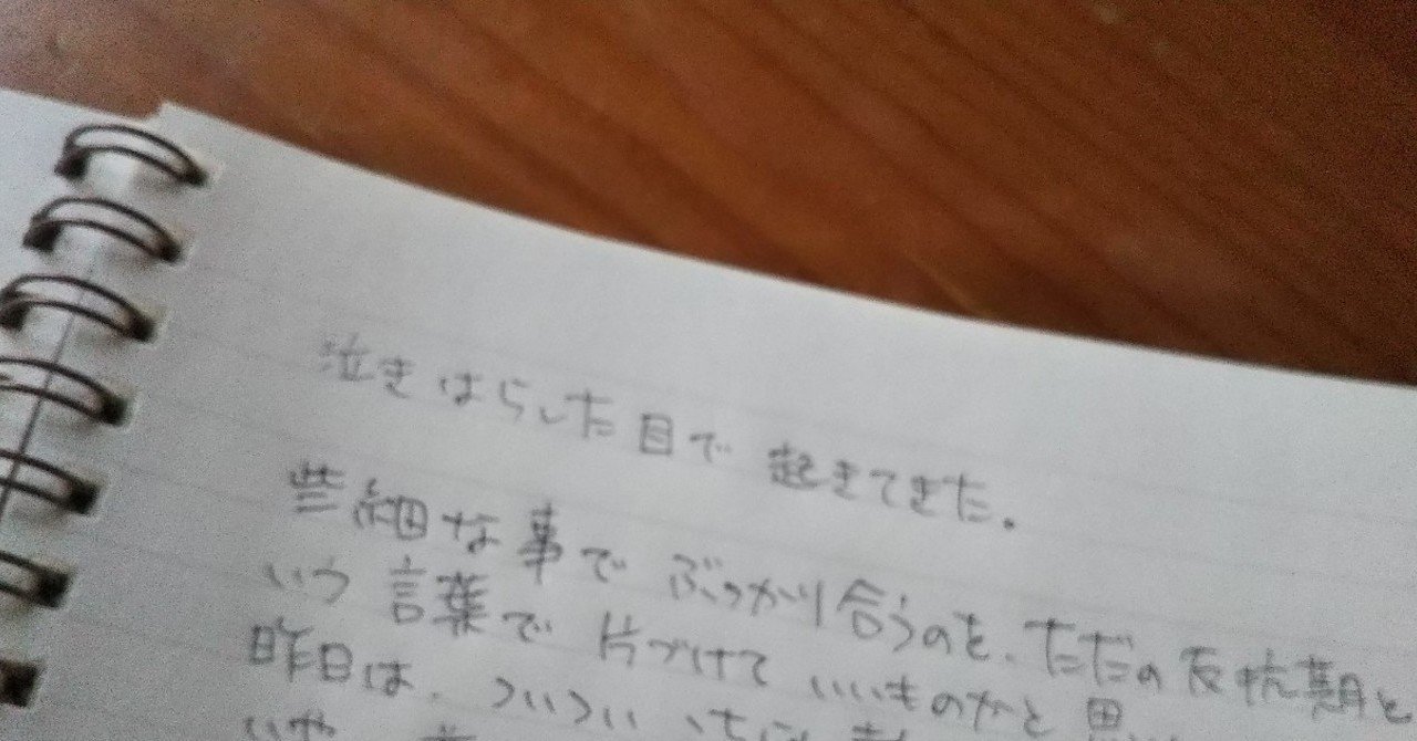 難しい 思春期に重なる反抗期の対応 我が家の出来事から 紫 りえ Note