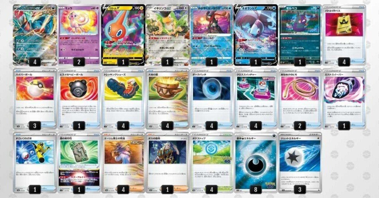 全文無料】2023/10/29シティ優勝トドロクツキexデッキ解説【目指せ超