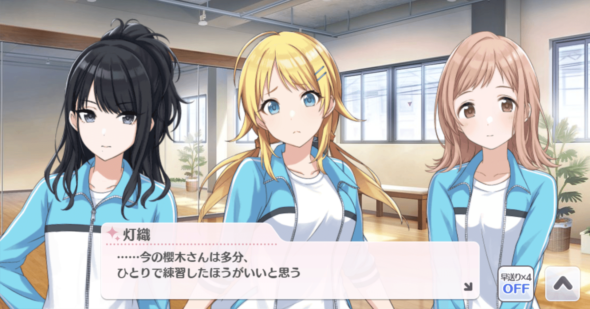 もちWhat! 風野灯織 シャニマス