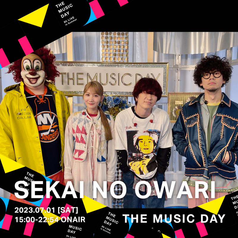 SEKAI NO OWARI 深瀬さんの着用ヴィンテージTシャツを紹介。|深崎藍