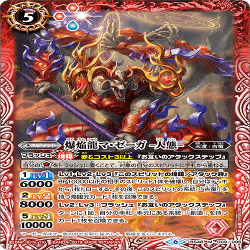 古竜デッキ紹介 絶妙な速攻｜みねお@バトルスピリッツ